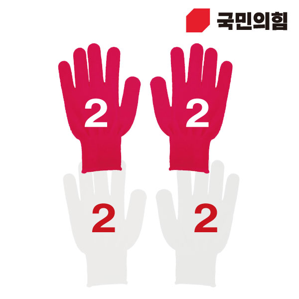 [선거복] 선거 장갑 국민의힘 레드/화이트 시안 02[선거,선거의류,선거장갑,장갑,선거용품,선거복,단체복,선거운동원,선거옷,국민의힘,국힘,국민의힘장갑,국힘장갑,국힘선거복,국민의힘선거복,국민의힘선거장갑]